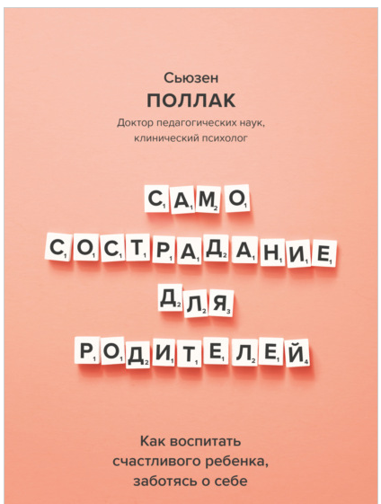 [Петтер Стурдален, Уле-Мартин Иле] Самосострадание_0.png